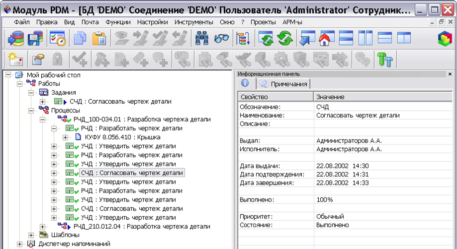 PDM модуль. PDM программы. PDM-система. PDM Интерфейс.